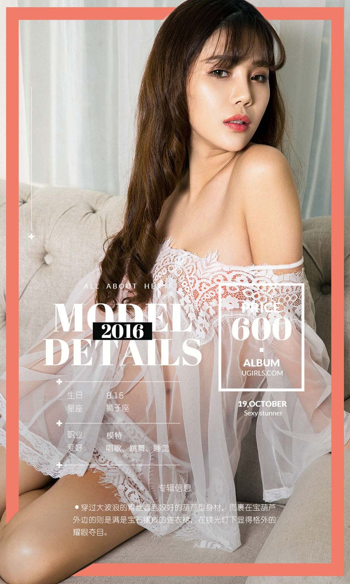 [Ugirls爱尤物]2016刊 No.519 周予然